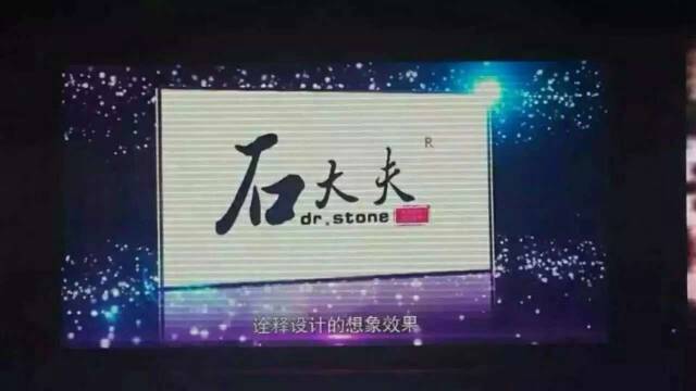 石大夫創(chuàng)始人受邀參加央視《匠心營造·質贏未來》發(fā)布會